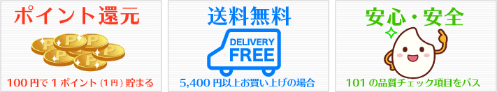 3つのメリット