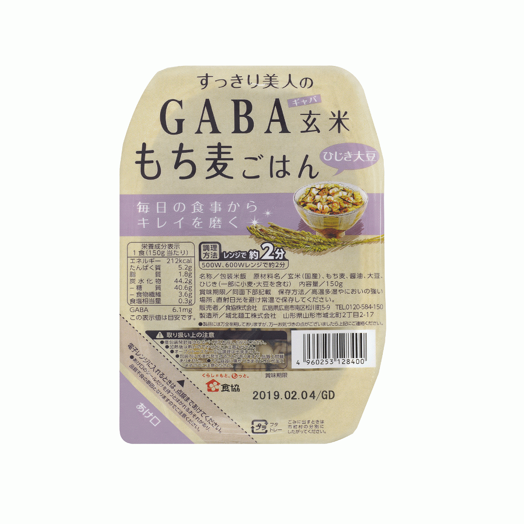 すっきり美人のGABA玄米もち麦ごはん《ひじき大豆》