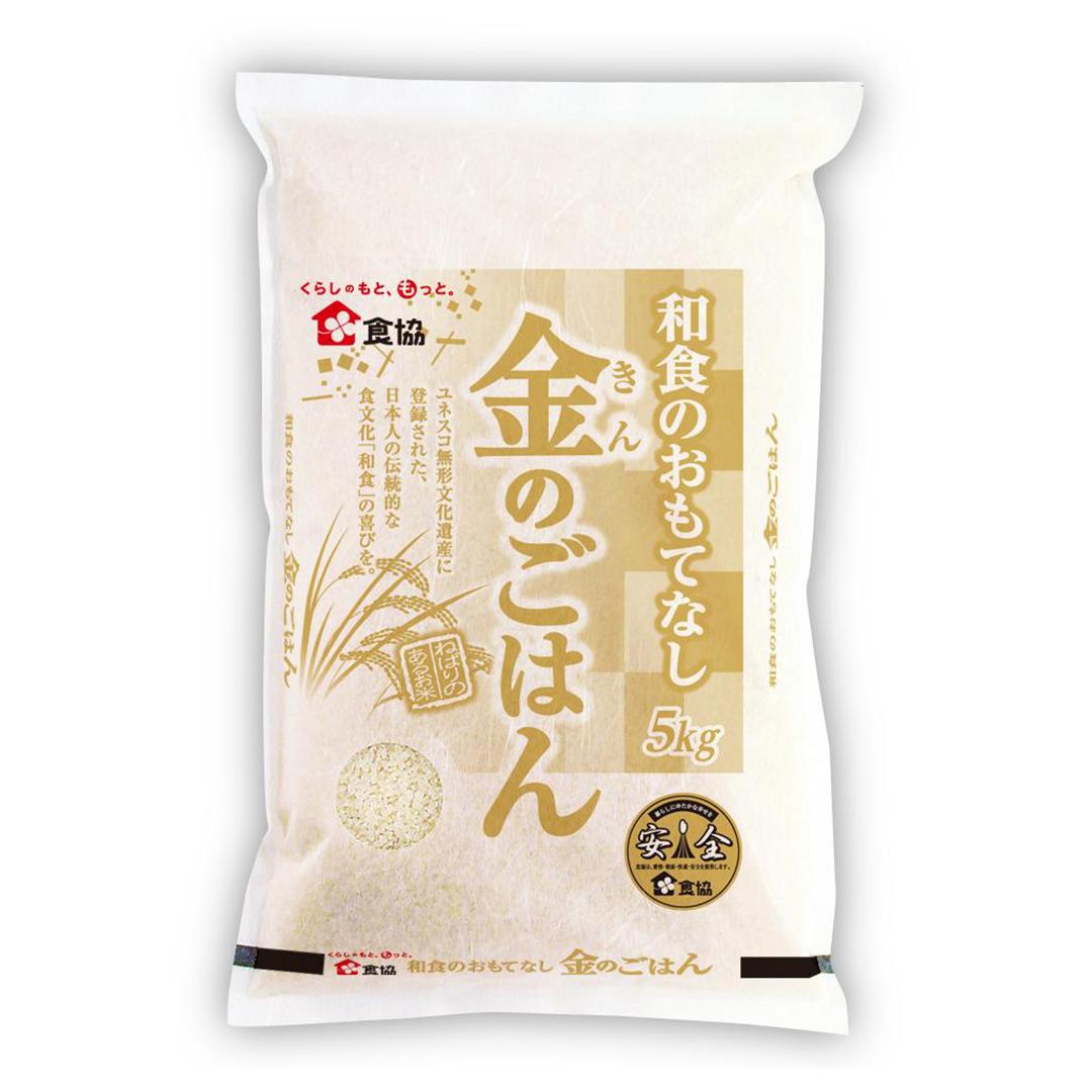 和食のおもてなし　金のごはん(5kg)