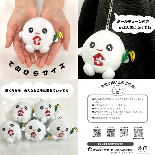 おこめたんぬいぐるみキーホルダー(約7㎝)